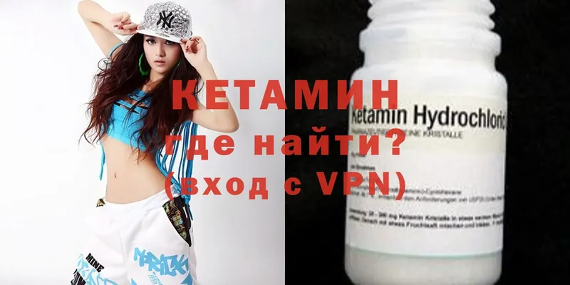 Кетамин ketamine  Медногорск 